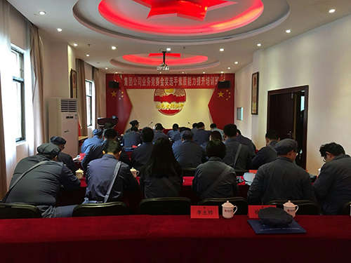 培训专题教学