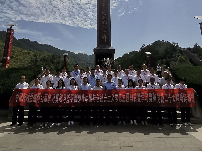 <strong>中国航油贵州两公司学习贯彻习近平新时代中国特色社会主义思想主题教育暨学习贯彻党的二十大精神培训班</strong>